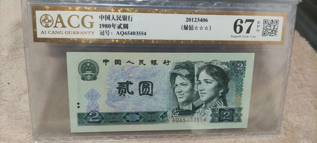 新人入驻802绿钻AQ冠爱藏三星金标评级币0元起拍 AQ65403554
