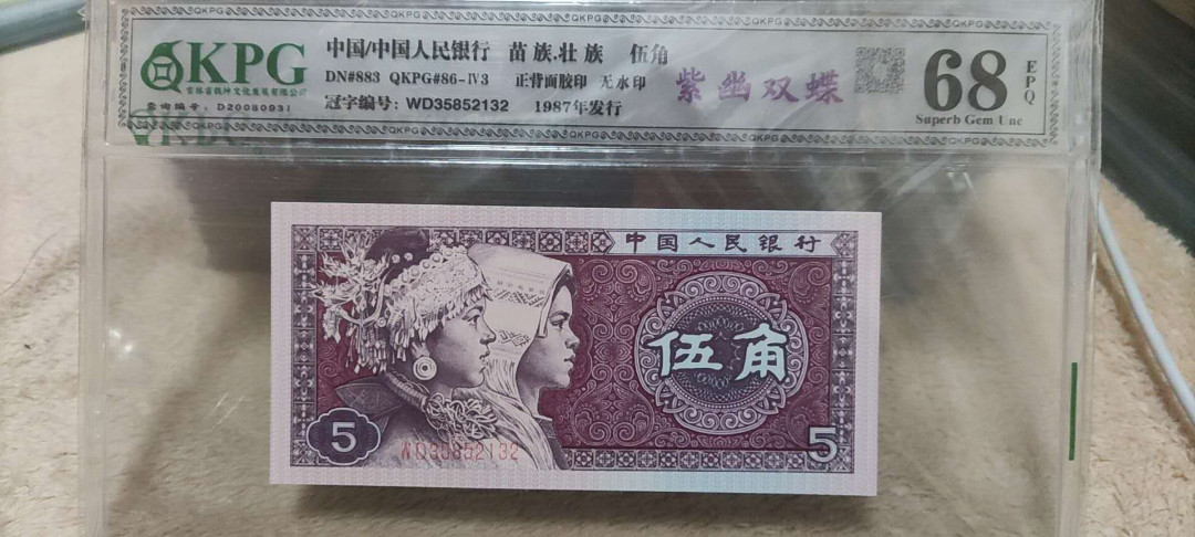 新人入驻802绿钻AQ冠爱藏三星金标评级币0元起拍 8005紫幽双蝶68分评级币