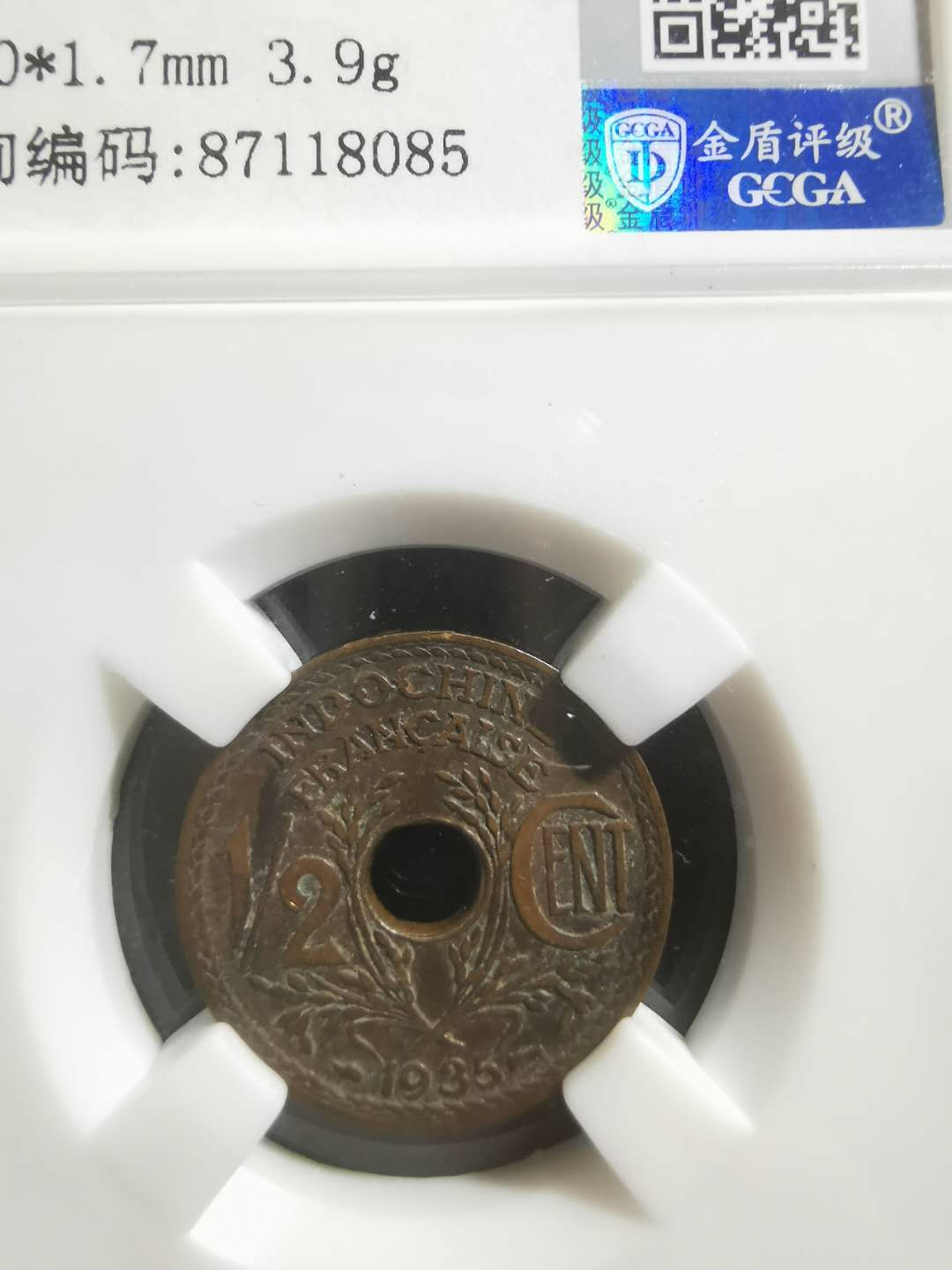 【鲸贝乐淘】千字文·第“升阶纳陛，弁转疑星”号拍卖 【越南🇻🇳 】1935年法属印度支那中孔铜币半分，巧克力包浆，背逆，金盾评级AU50