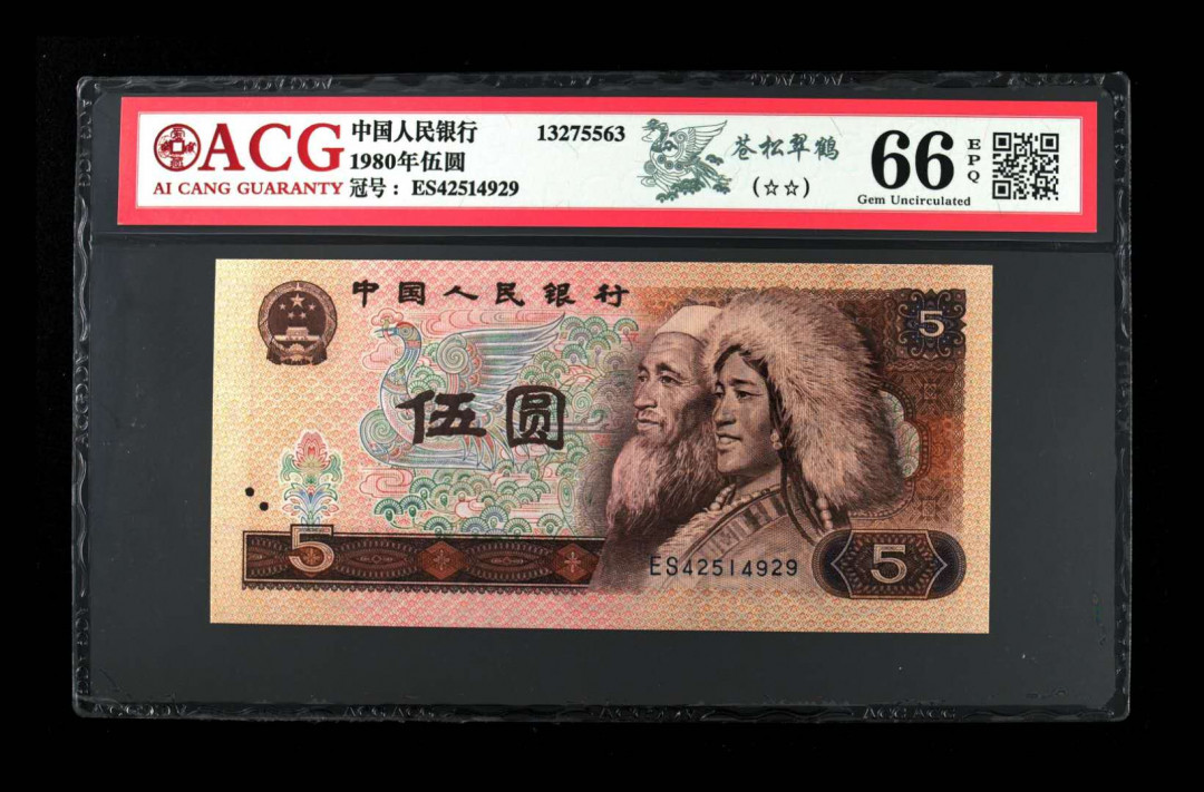 帝俊阁官方拍卖【自动结拍】 805ES天王冠金箔苍松翠鹤捆拆绝中绝无油无斑爱藏评级67分二星一张，号码:ES425114929，ES天王冠，强荧光，而且还是金箔苍松翠鹤，金箔的苍松很稀少，很少看见！捆拆绝品无斑无油评级的，玩苍松的都懂苍松基本上都有针尖白，和绿钻A冠的一样，不是斑，但是爱藏给评了两星！品相一点问题都没有。