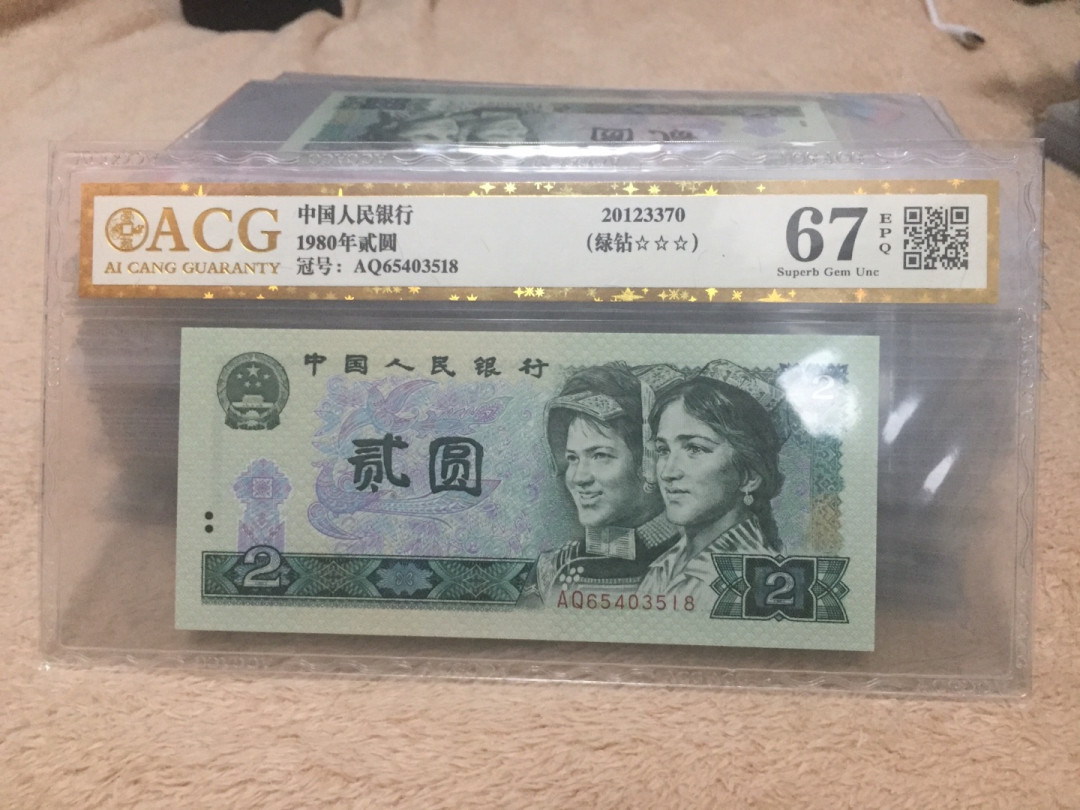 新人入驻802绿钻AQ冠爱藏三星金标评级币0元起拍 AQ65403518