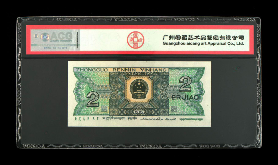 帝俊阁官方拍卖【自动结拍】 8002爱版+金光国徽个性标爱藏评级67分三星,号码:IY91331346，尾六，IY冠的爱版，在爱版里面是第二阶梯的稀冠。爱藏双标签！8002I版是老、精、稀的全能选手！潜力无限，荧光效果超级好。