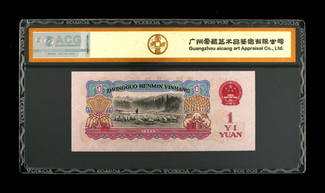 帝俊阁官方拍卖【自动结拍】 拖拉机（76冠）小桃红荧光版捆拆绝品无斑爱藏金标评级双标签67一张。号码:76冠38923241，（爱藏金标评级费30元一张）小桃红特点:一是自然光下其整体油墨色彩显得比其他冠号要鲜亮红润;一是荧光下冠号流水以及背图的国徽和行长章等图案会有荧光效果， 爱藏标注:小桃红+荧光版双标签