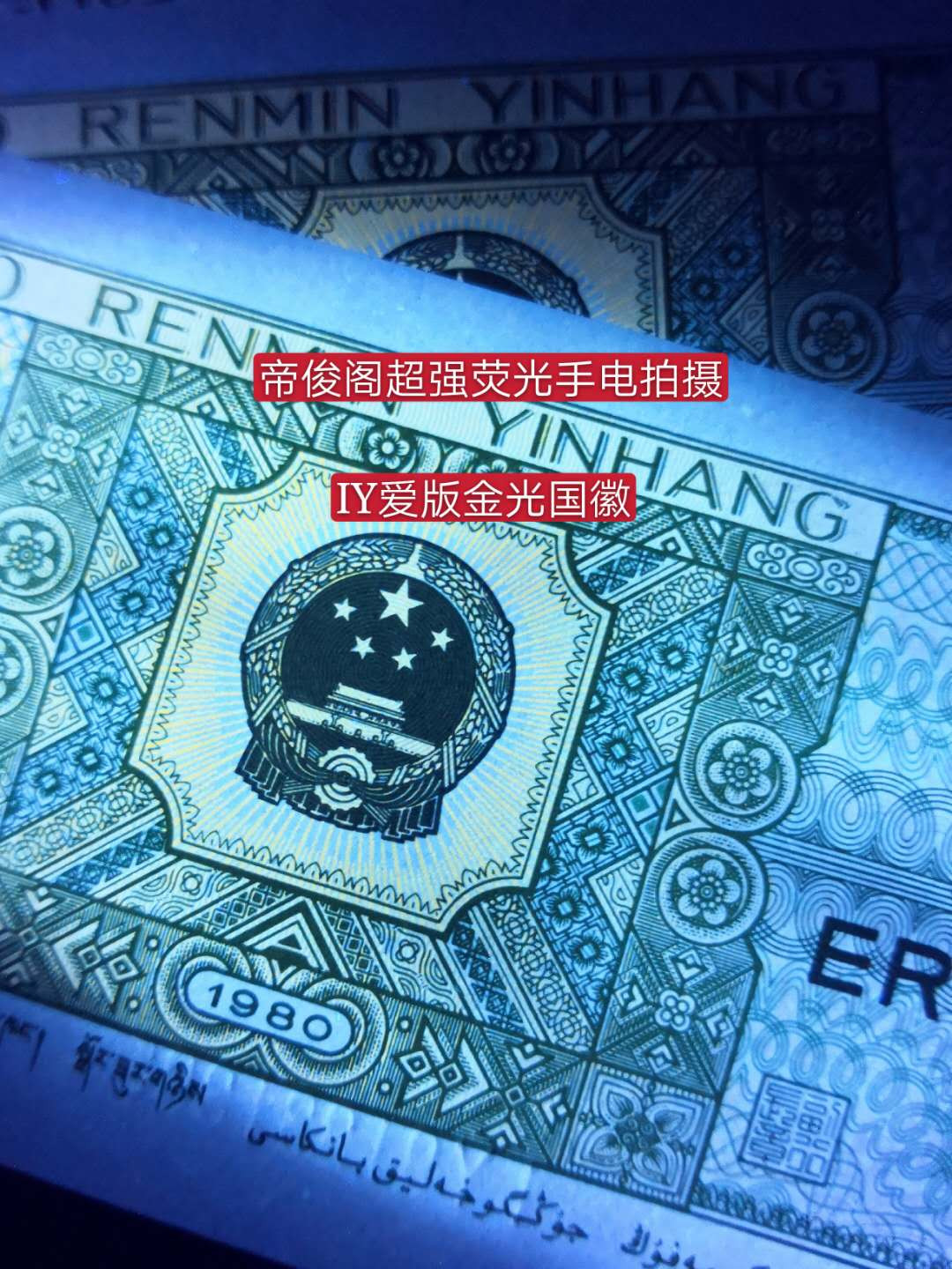 帝俊阁官方拍卖【自动结拍】 8002爱版+青绿美翠爱藏评级66分三星，号码:IY15095269，号码全程无四七，IY冠的爱版，在爱版里面是第二阶梯的稀冠。爱藏双标签！8002I版是老、精、稀的全能选手！潜力无限