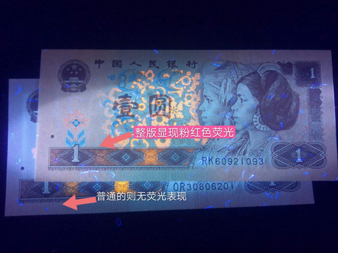 帝俊阁官方拍卖【自动结拍】 961红粉佳人钱坤评级67分一张，号码:RK60921507， 961红粉佳人:正面左右两边均是粉红色效果，中间桃花红，正面整版在印刷油墨过程中掺入了一层红色的粉墨线条颗粒，线条感十足！ 正面中间一朵朵盛开的粉红色的桃花就像一个个的小仙女楚楚动人，右侧有两位仙子静谧的守护着这一切，那一层粉红色的粉墨犹如给仙子整个面貌盖着一层粉红色的面纱，美艳动人！ 背面左右两侧的修饰物花朵荧光灯下呈现出特强粉红色的荧光，因此称为红粉佳人 经过长达一年的时间，搜索发掘，仅在冠号RK6092的流水里面发现（不排除还有个别流水），目前数量只有不到千张而已，十分稀缺！全程无四七的更稀罕！ 