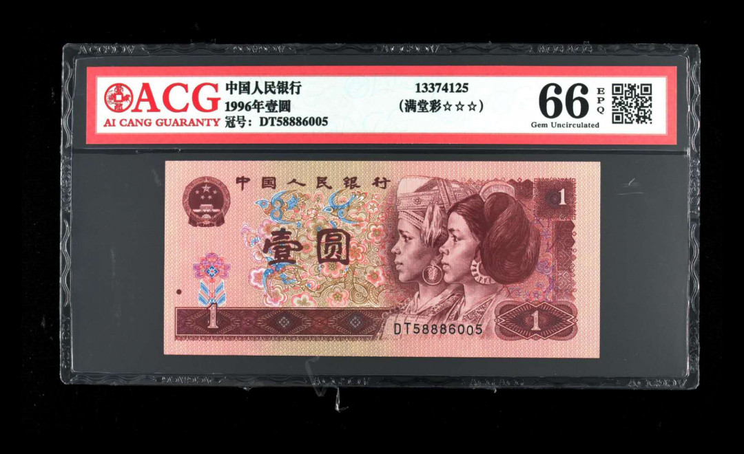 帝俊阁官方拍卖【自动结拍】 961（移位）满堂彩绝中绝无斑爱藏评级66分三星一张，号码:DT58886005,号码5888【我发发发】开头一直发个不停，号码带有888豹子号，号码全程无四七。（向左大移位）荧光图片是第一张，而且还是隔着拍的，效果超级好背面还是粉红色荧光的，961背面好多都是无荧光的特强满堂彩+多密丝+背面粉红荧光，5888开头】