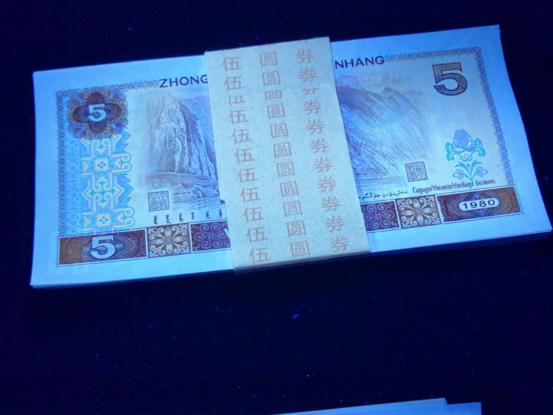 帝俊阁官方拍卖【自动结拍】 805强荧光红霞鹤影捆拆绝中绝无斑爱藏金标评级66分三星一张，号码:AT62816507，PMG已出中文标了，天力官网团购价格无四七的600元，尾八的800元一张，本张为强荧光红霞，不要拿弱荧光来对比，爱藏金标保值评级，爱藏金标保值评级，红霞鹤影基本上都是带4或者带七。红霞鹤影分数非常难出也非常稀少，能达到66分就不错了。红霞鹤影只存在805早期第一大组A、C、E、G、I等冠号部分流水中，早期冠号消耗量大，是极其珍稀的荧光品种之一， 存世量非常稀少。