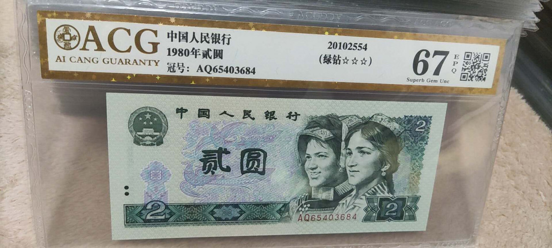 新人入驻802绿钻AQ冠爱藏三星金标评级币0元起拍 AQ65403684
