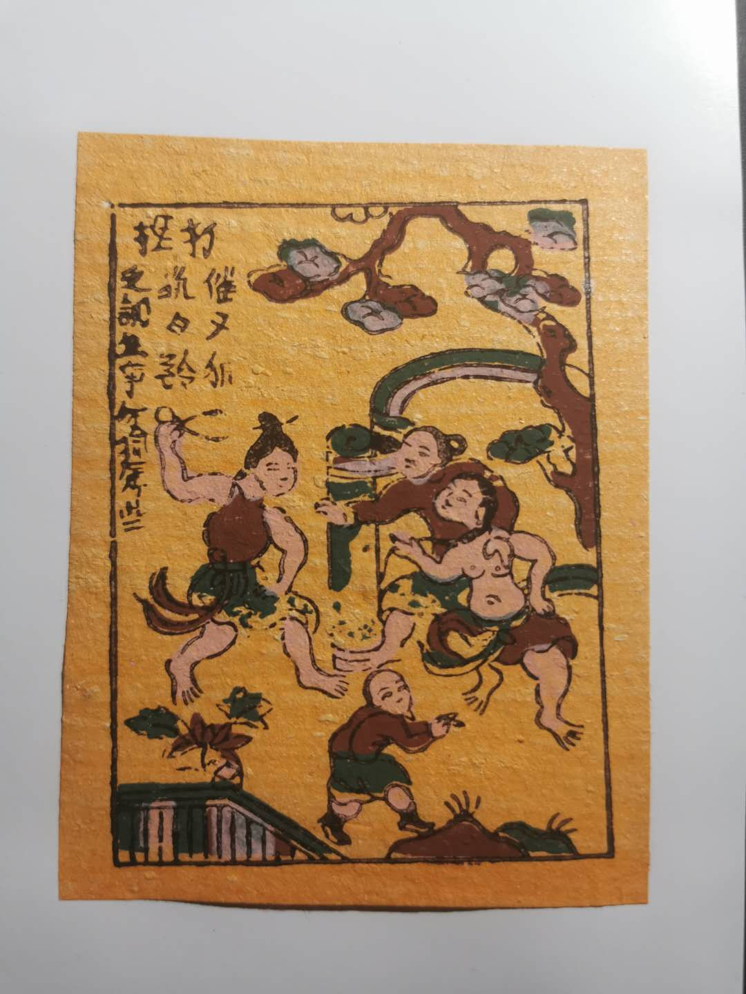 【鲸贝乐淘】千字文·第“升阶纳陛，弁转疑星”号拍卖 【越南🇻🇳 】传统文化遗产北宁东湖年画两张，摘椰子和捉迷藏，国外带回原版画