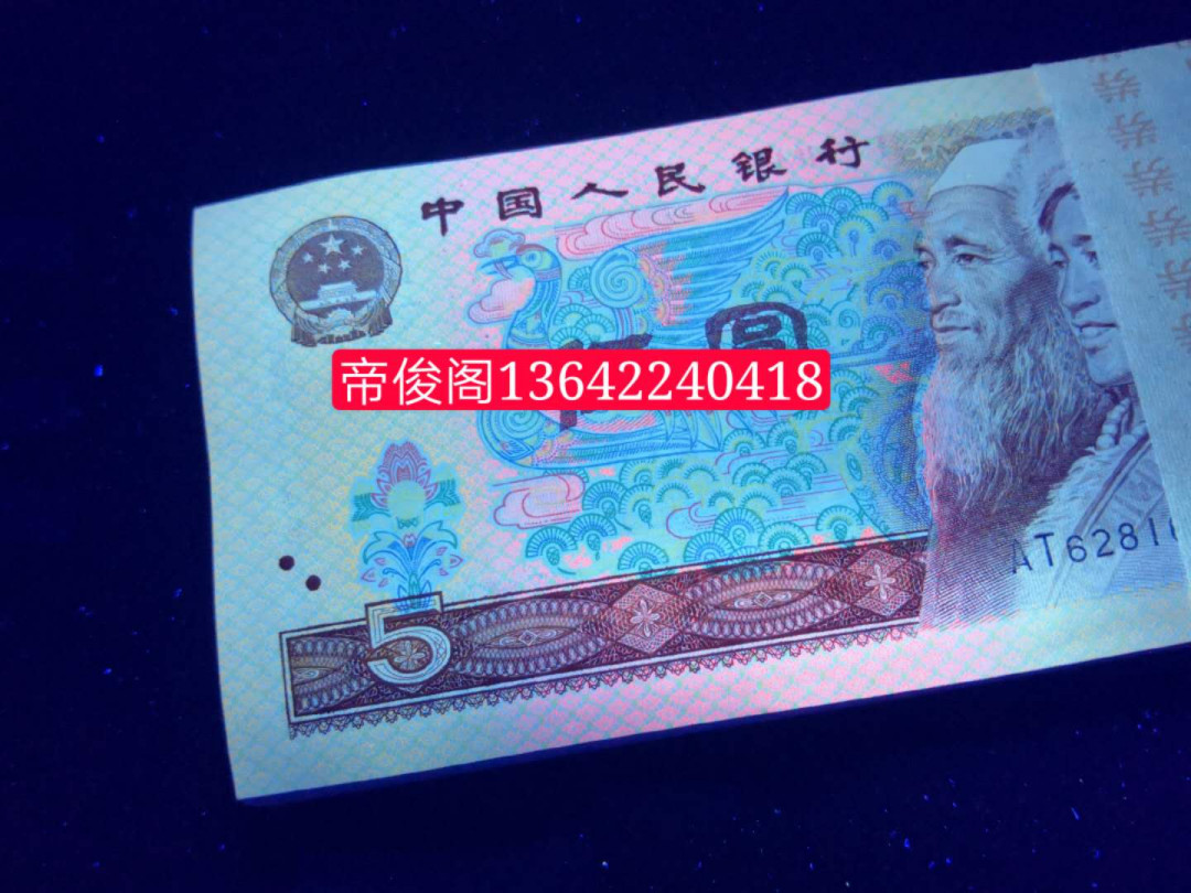 帝俊阁官方拍卖【自动结拍】 805强荧光红霞鹤影捆拆绝中绝无斑爱藏金标评级66分三星一张，号码:AT62816507，PMG已出中文标了，天力官网团购价格无四七的600元，尾八的800元一张，本张为强荧光红霞，不要拿弱荧光来对比，爱藏金标保值评级，爱藏金标保值评级，红霞鹤影基本上都是带4或者带七。红霞鹤影分数非常难出也非常稀少，能达到66分就不错了。红霞鹤影只存在805早期第一大组A、C、E、G、I等冠号部分流水中，早期冠号消耗量大，是极其珍稀的荧光品种之一， 存世量非常稀少。