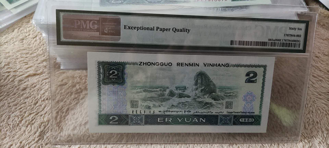 快乐收藏103期团， 802绿钻无47尾6 PMG66E AP62916602