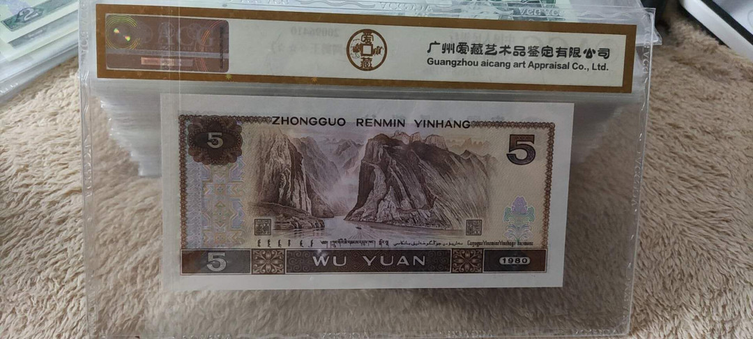 快乐收藏103期团， 805金网鹤王倒置号 ACG三星67E ZF86898196