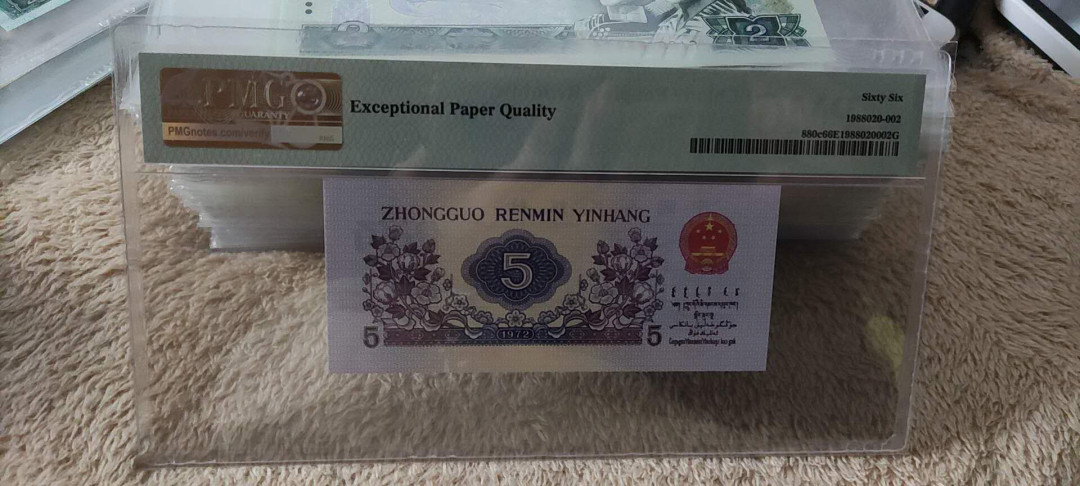 快乐收藏103期团， 三版纺织平版大开门数三号 PMG66E 928-0002302