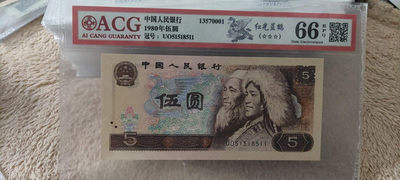 快乐收藏103期团， - 805红光蓝鹤人三号双尾11  ACG三星66E UO51518511