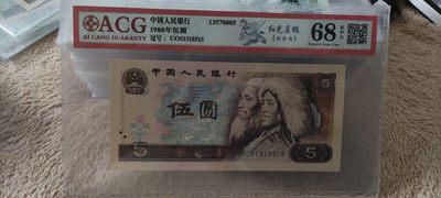 快乐收藏103期团， - 805红光蓝鹤人三号 ACG三星68E UO51518515