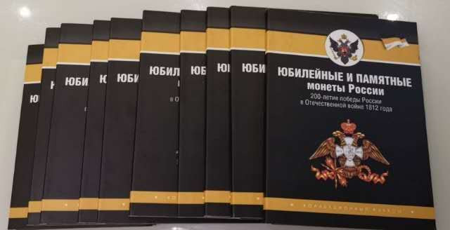 北京马甸外币专卖拍卖第二十七期，非贵金属流通币，纪念币专场，陆续上新，欢迎关注。 俄罗斯2012年1812卫国战争200周年28枚纪念币大全套。正版原装册。品相如图