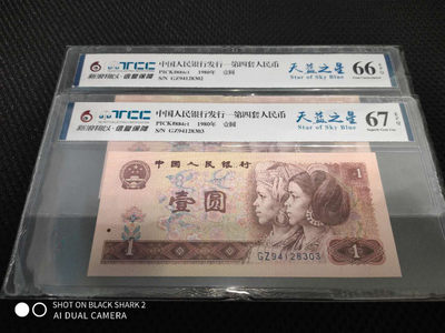 开心拍第一期-一件也包邮 - 801天蓝之星2连号