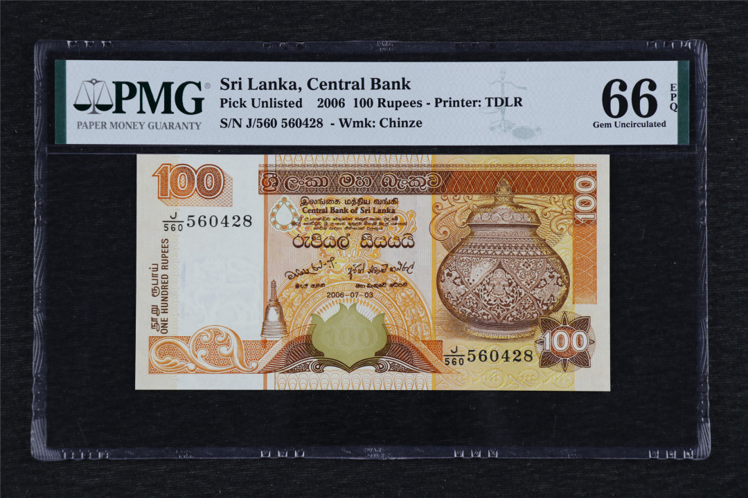 亘邦收藏第38期 2006年 斯里兰卡 100卢布 PMG 66EPQ 560428