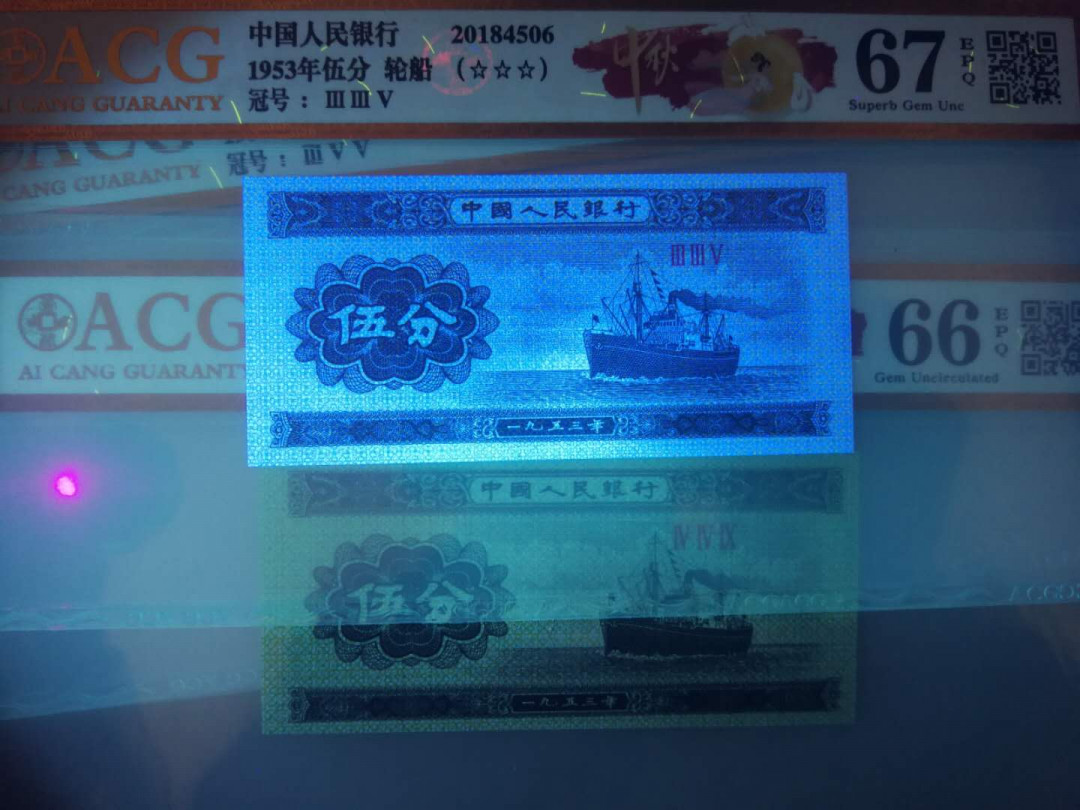 一，二，五分一套，五分带荧光