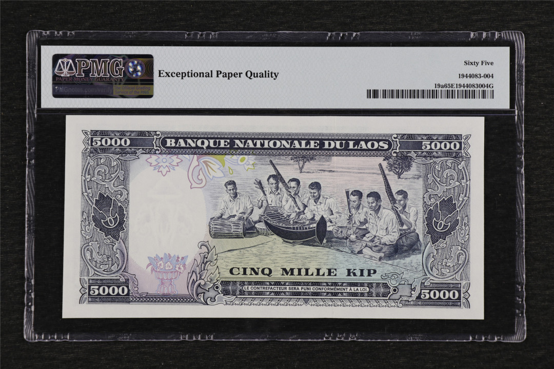 亘邦收藏第38期 1975年 老挝 5000基普 PMG 65EPQ 858465