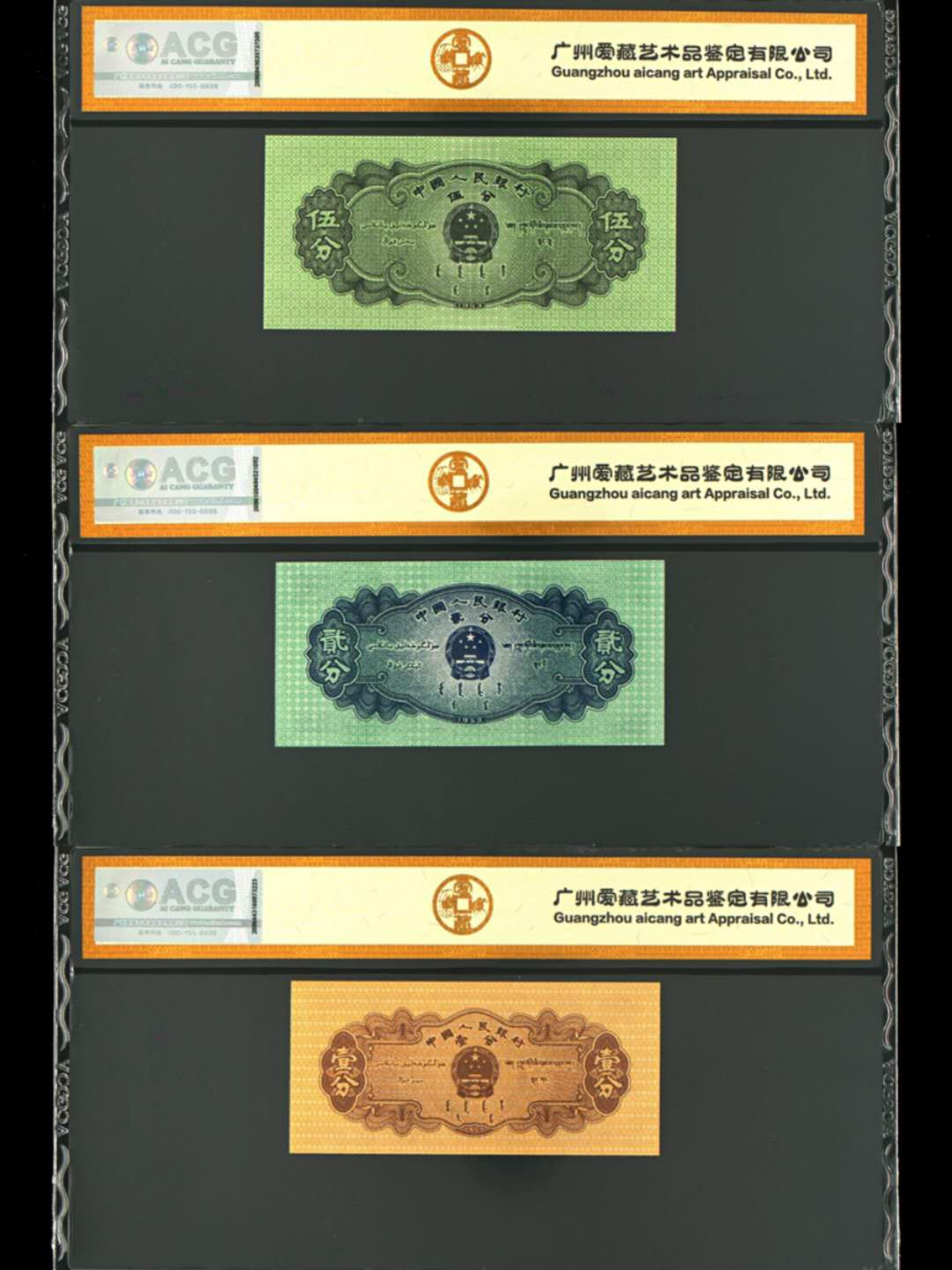 一，二，五分一套，五分带荧光