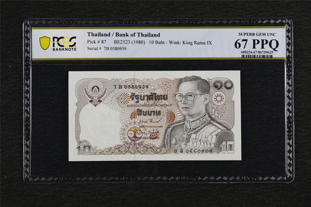 亘邦收藏第38期 1980年 泰国 10泰铢 PCGS 67PPQ 7B0580939