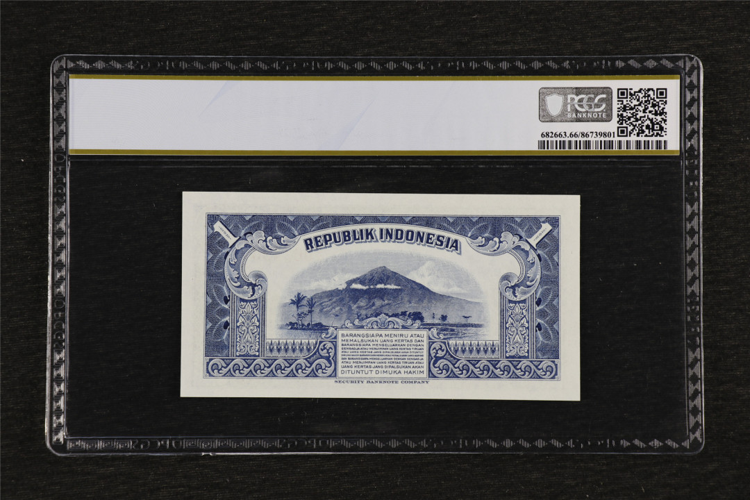 亘邦收藏第38期 1951年 印尼 1卢比 PCGS 66PPQ CX002155