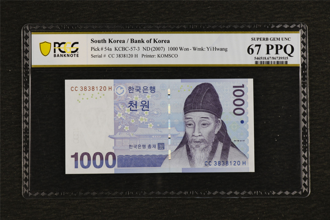 亘邦收藏第38期 2007年 韩国1000韩元 PCGS 67PPQ CC3838120H