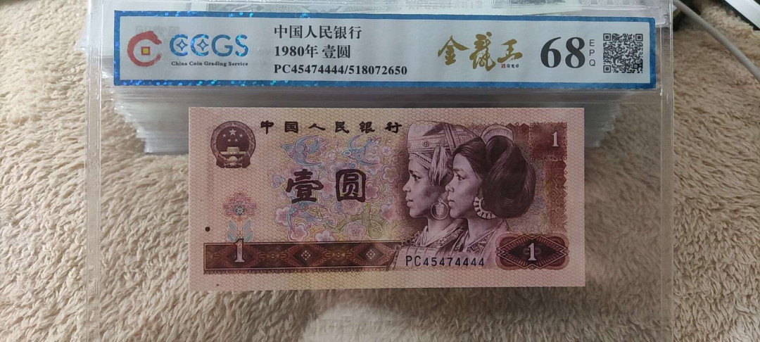 快乐收藏103期团， 801金龙王同分狮子号标十 PC45474441-50