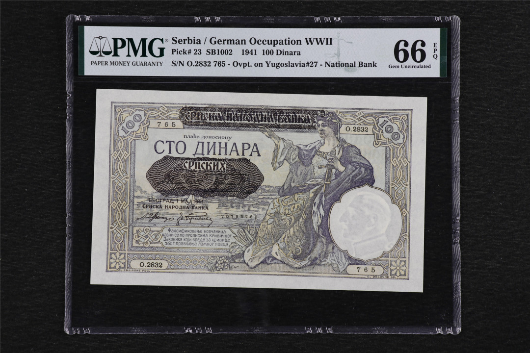 亘邦收藏第38期 1941年 塞尔维亚 100第纳尔 PMG 66EPQ 2832765
