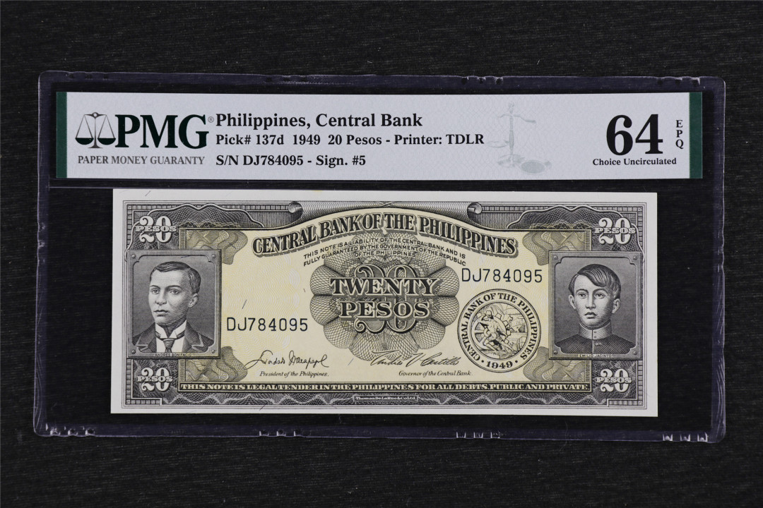 亘邦收藏第38期 1949年 菲律宾 20比索 PMG 64EPQ DJ784095