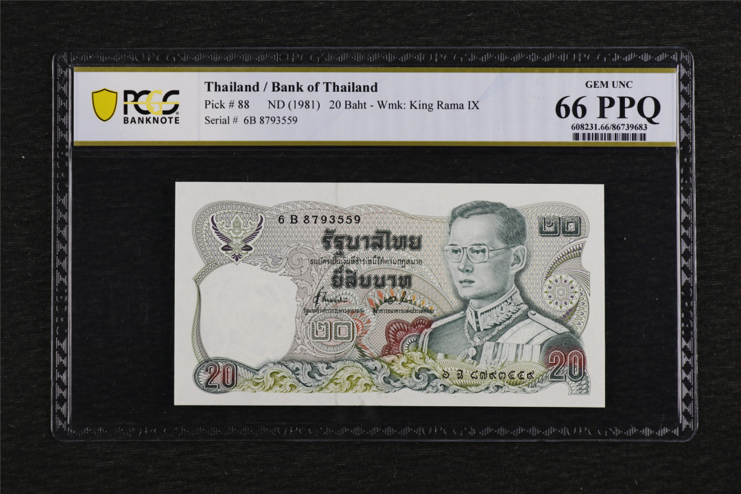 亘邦收藏第38期 1981年 泰国20泰铢 PCGS 66PPQ 6B8793559