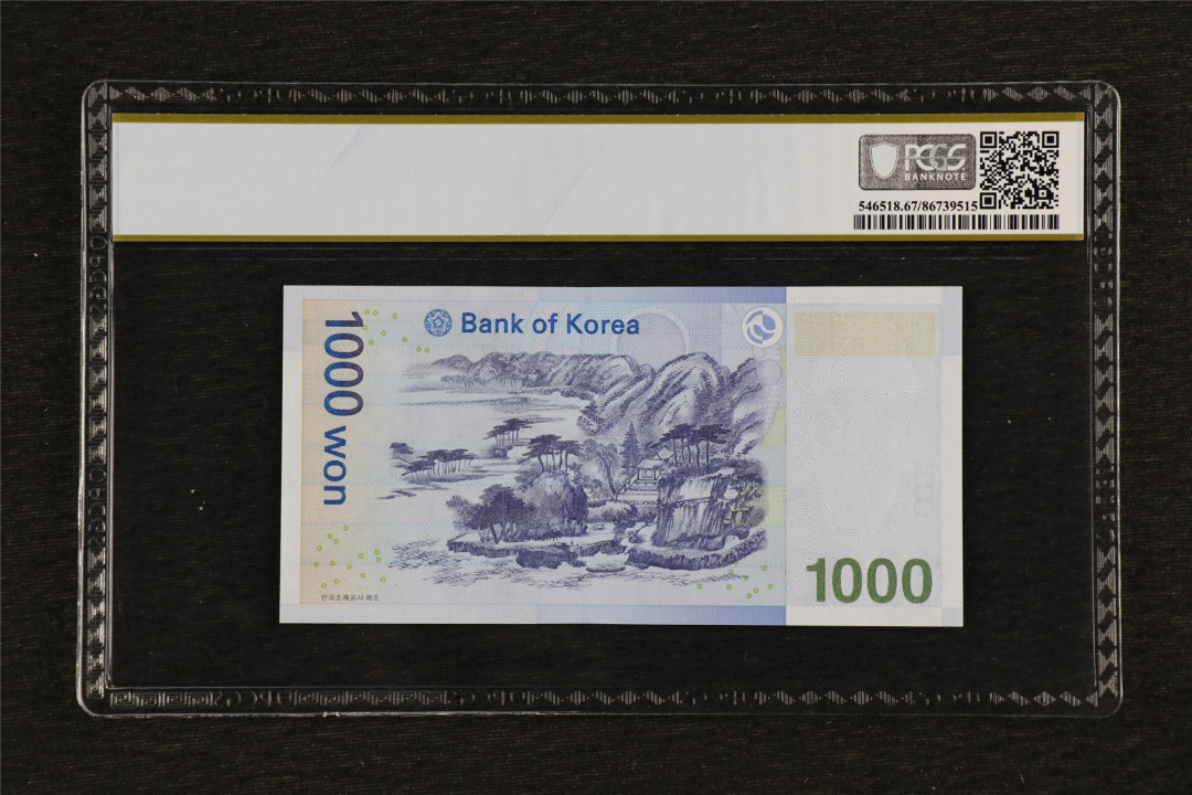 亘邦收藏第38期 2007年 韩国1000韩元 PCGS 67PPQ CC3838120H