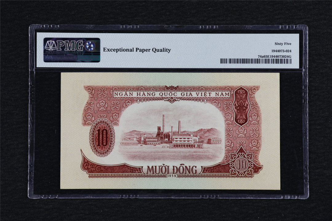 亘邦收藏第38期 【中国代印最大面值】1958年 越南 10盾 PMG 65EPQ ER570579