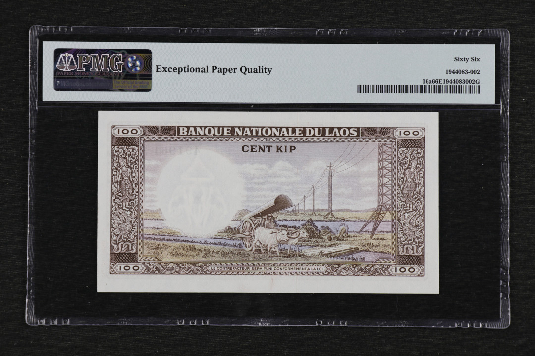 亘邦收藏第38期 1974年 老挝 100基普 PMG 66EPQ 491961