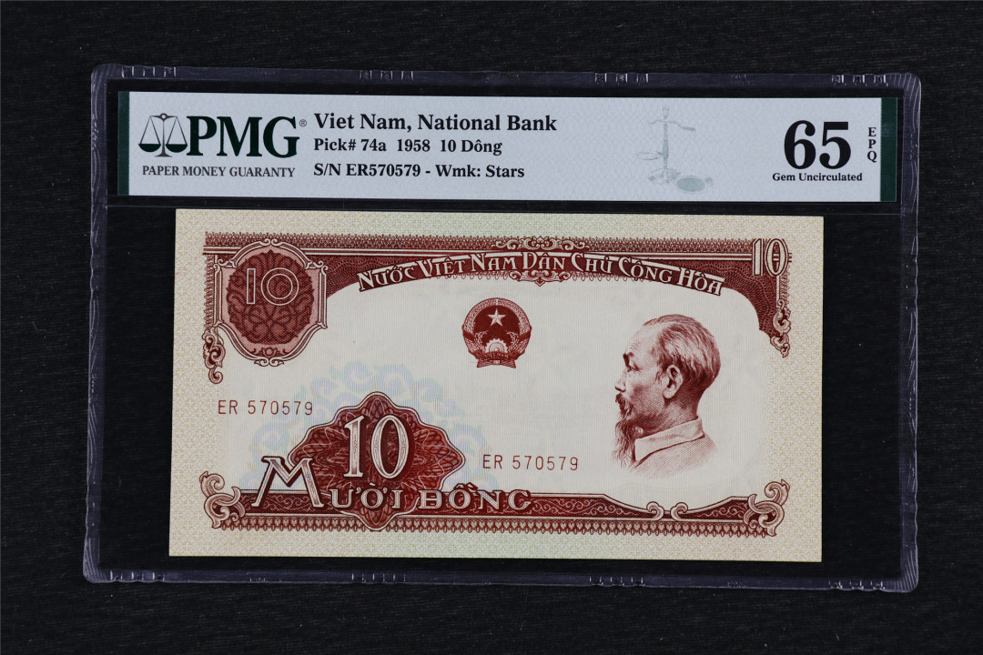 亘邦收藏第38期 【中国代印最大面值】1958年 越南 10盾 PMG 65EPQ ER570579