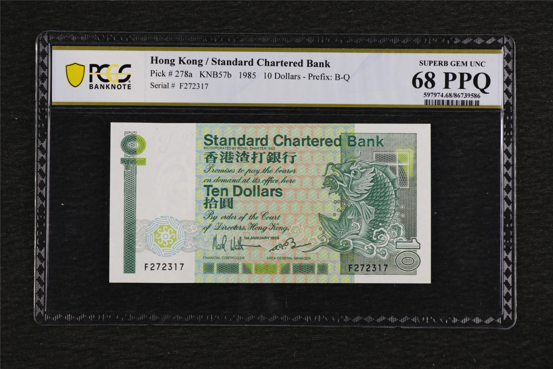 亘邦收藏第38期 1985年 长棍 香港上海汇丰银行 拾圆 PCGS 68PPQ F272317