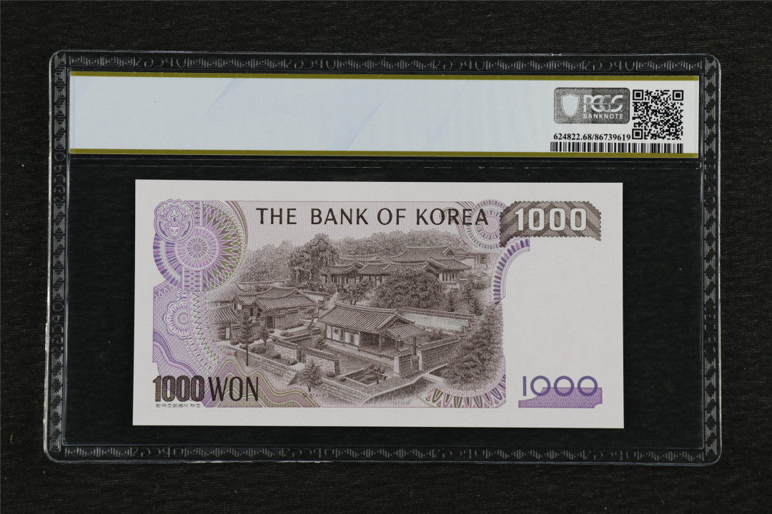 亘邦收藏第38期 ND(1983) 韩国1000韩元 PCGS 68PPQ 1585891