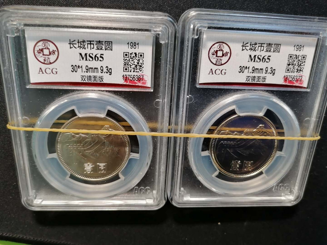 【精品拍卖】第59期 811双镜面版稀少版本ACG65，镜面效果杠杠的