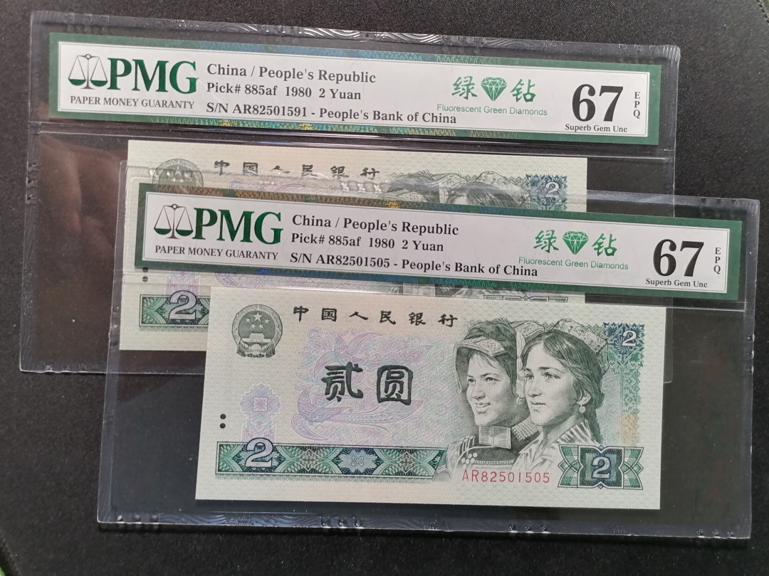 【精品拍卖】第59期 802无347绿钻两枚PMG67E