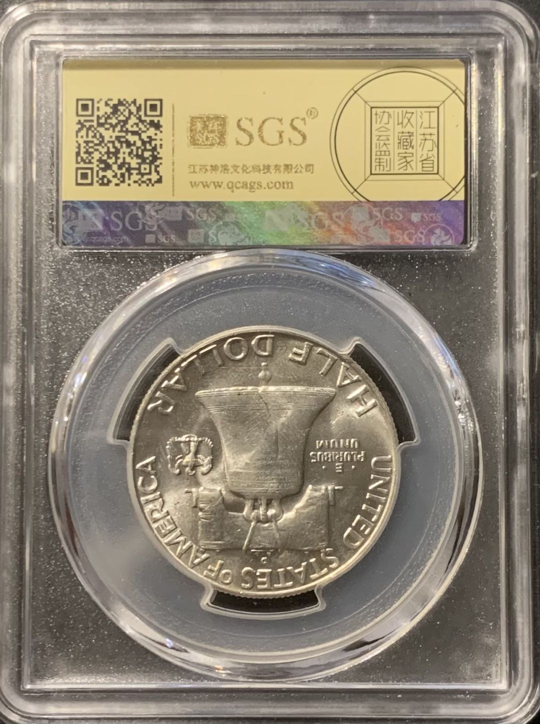 紫瑗钱币—微拍第123期  美国 1957年D 富兰克林 半美元 50美分 12.5克 0.9银 美评 SGS MS65