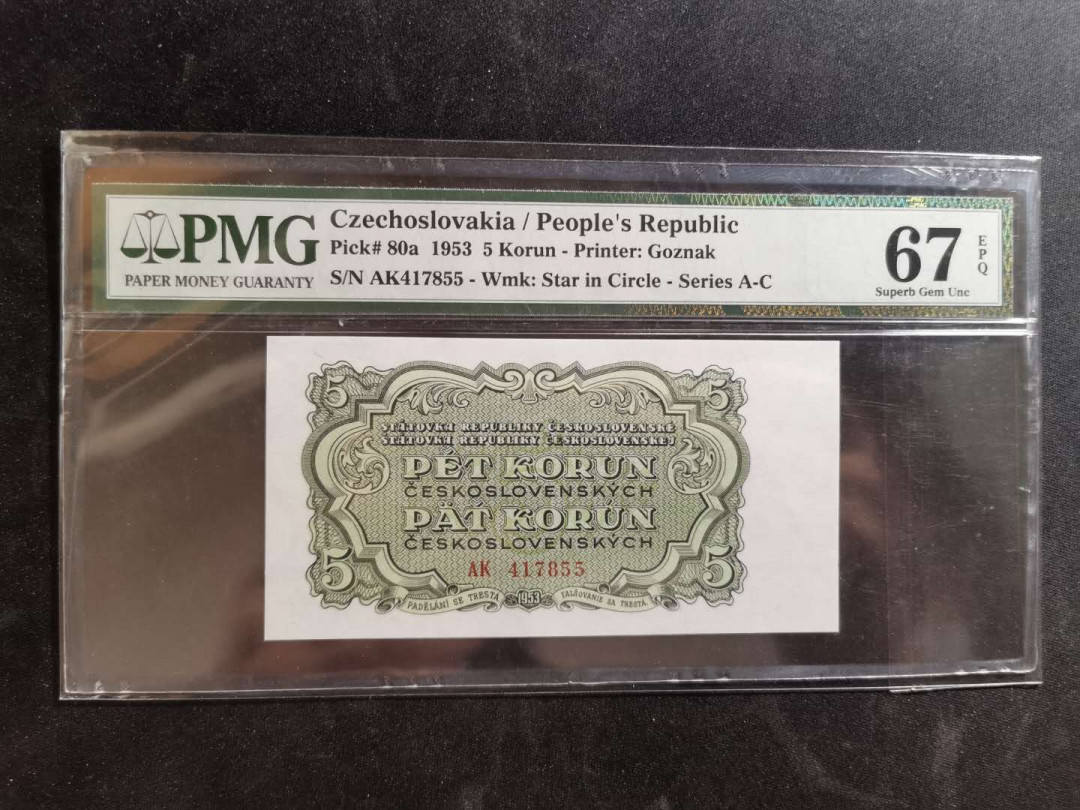 【鲸贝乐淘】千字文·第“升阶纳陛，弁转疑星”号拍卖 【捷克斯洛伐克】1953年5克朗，PMG67E 