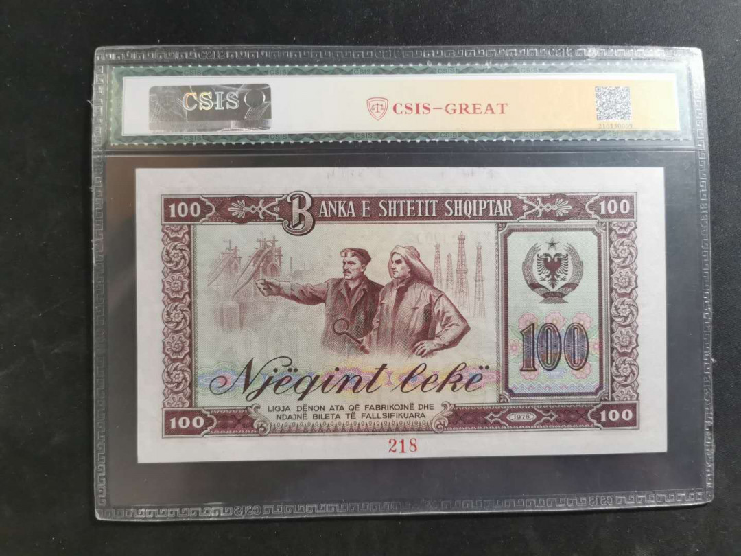 【鲸贝乐淘】千字文·第“升阶纳陛，弁转疑星”号拍卖 【中国代印】1976年阿尔巴尼亚100第纳尔，全零票样，218编号，信泰64E