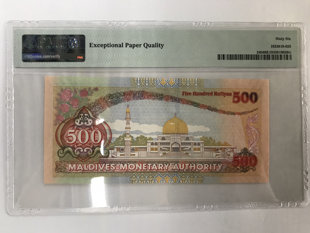 《张总收藏》第二期——群英荟萃 马尔代夫500 PMG66 最大面值