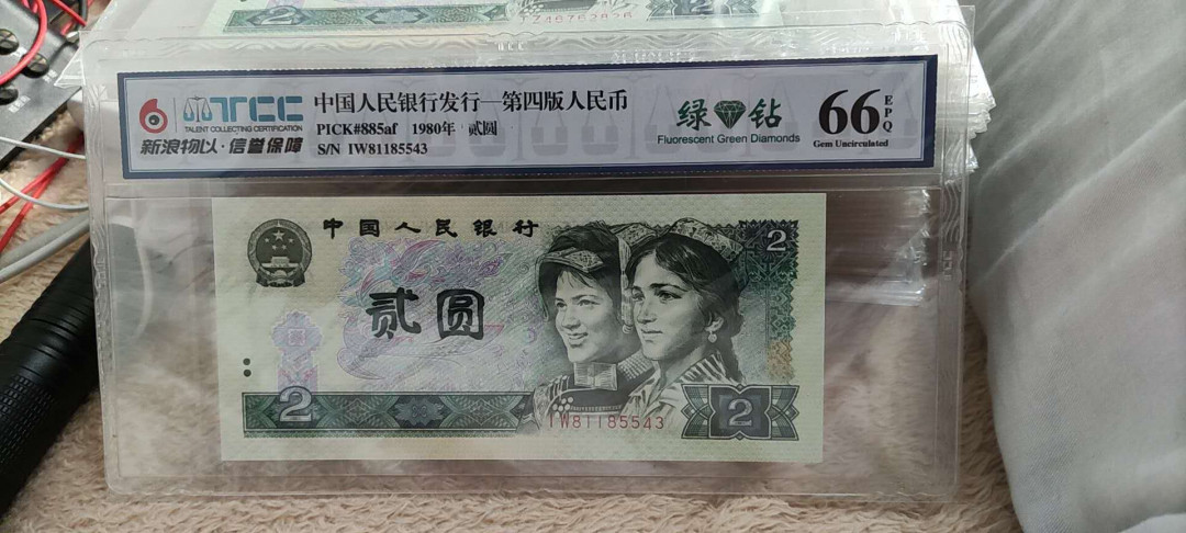 君越藏品802/902综合拍卖专场 802绿钻IW冠绿钻三珍顺子号 IW81185543