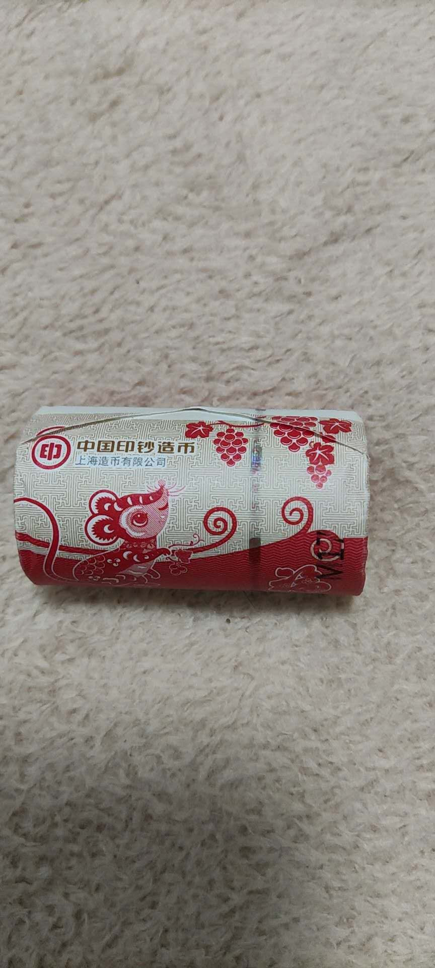 君越藏品802/902综合拍卖专场 2020生肖纪念币二鼠卷(面值200)