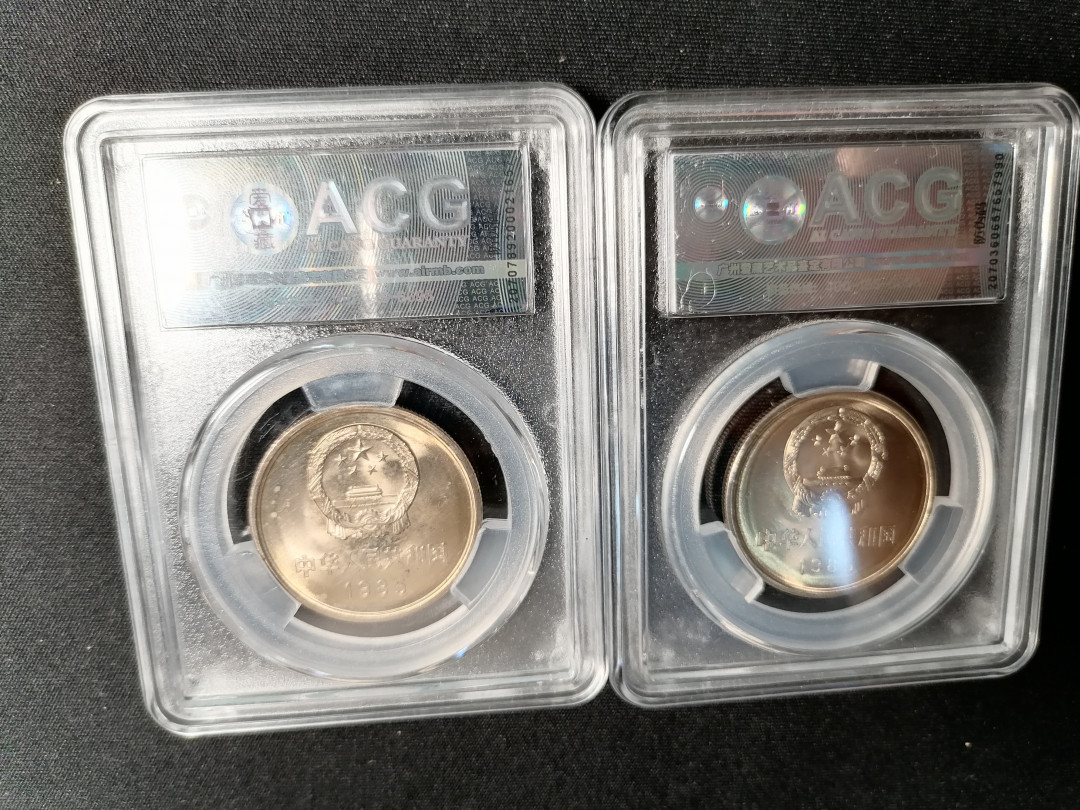 【精品拍卖】第80期 851宽版长城币两枚