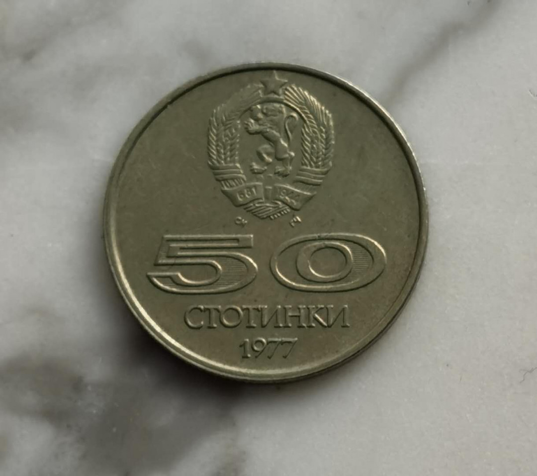 北京马甸外币专卖拍卖第二十七期，非贵金属流通币，纪念币专场，陆续上新，欢迎关注。 1977年保加利亚索菲亚世界大学生运会纪念币，品相如图