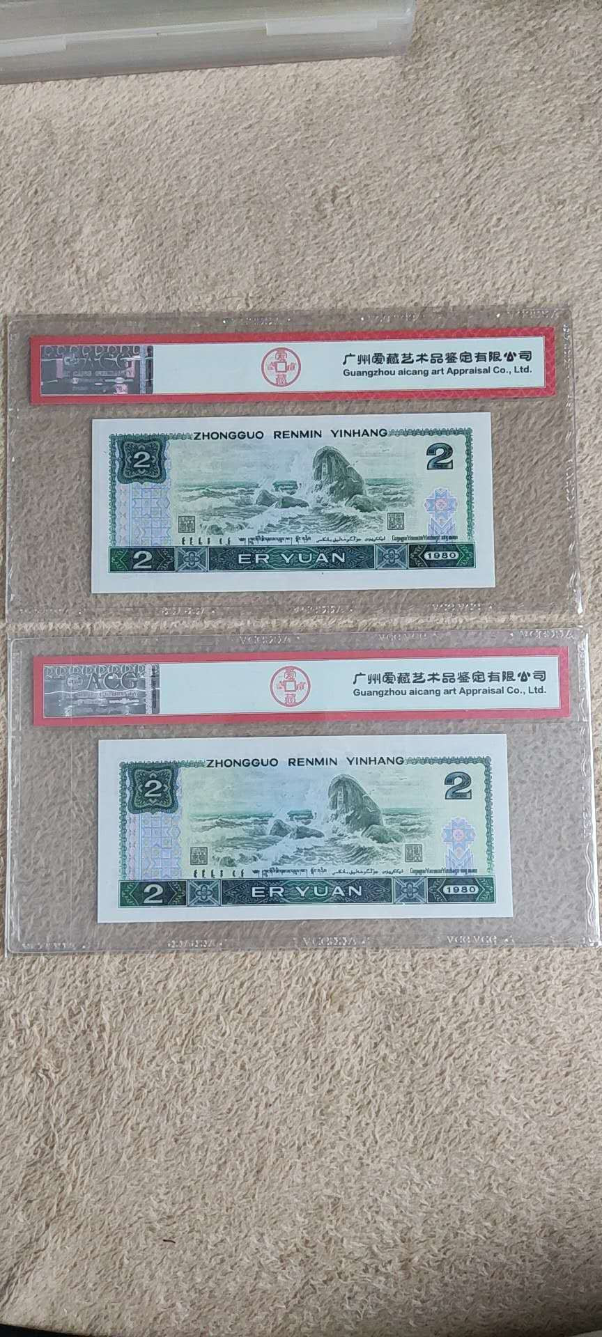 君越藏品802/902综合拍卖专场 802 绿钻AR冠爱藏三星67分两张