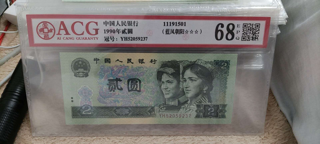 君越藏品802/902综合拍卖专场 902蓝凤朝阳 爱藏三星68EPQ YH52059237